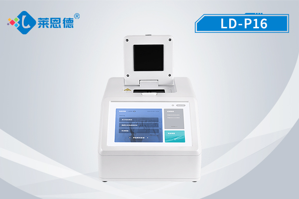 熒光定量PCR儀